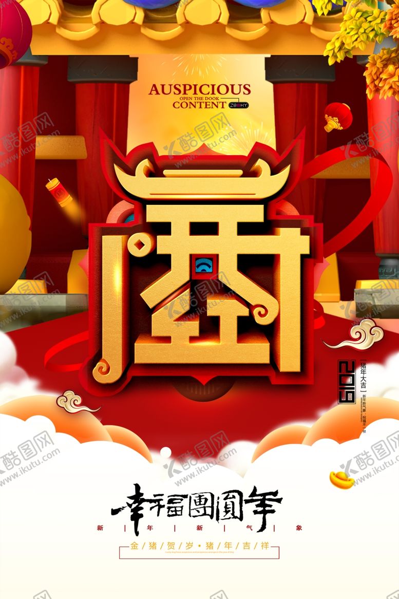 编号：58699409260525464457【酷图网】源文件下载-开工