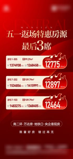 51特价