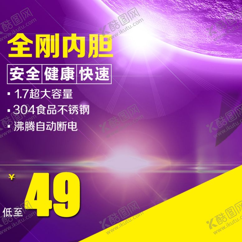 编号：38223909101155462473【酷图网】源文件下载-淘宝主图模板