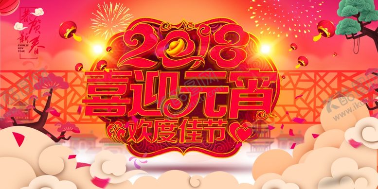 编号：30514110101628489144【酷图网】源文件下载-元宵节