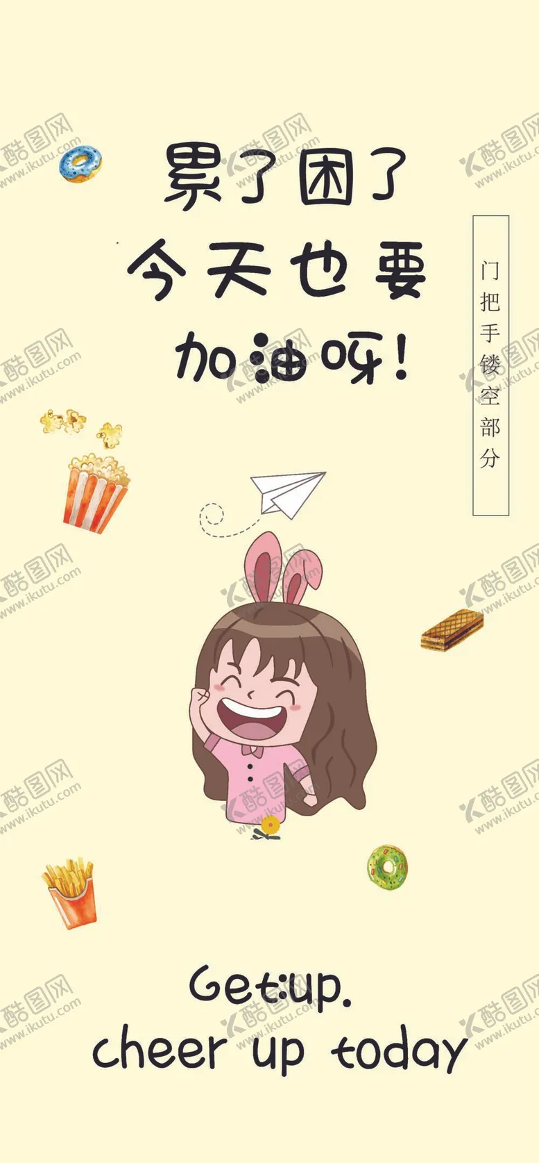 编号：63571210101109354310【酷图网】源文件下载-加油卡通壁纸