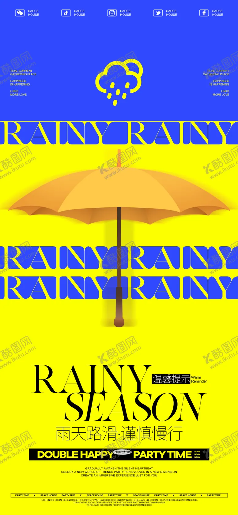 编号：31079502181323424490【酷图网】源文件下载-雨天温馨提示海报