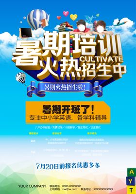 培训班