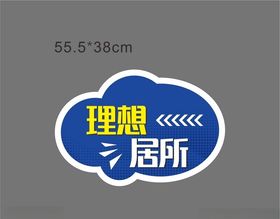 举牌