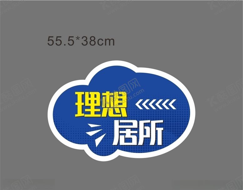 编号：19319504172032047760【酷图网】源文件下载-举牌