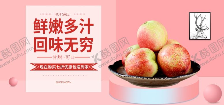 编号：57996505040355018264【酷图网】源文件下载-鲜橙多汁