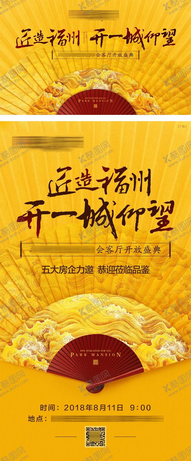 编号：67505611281910424507【酷图网】源文件下载-展厅开放主画面