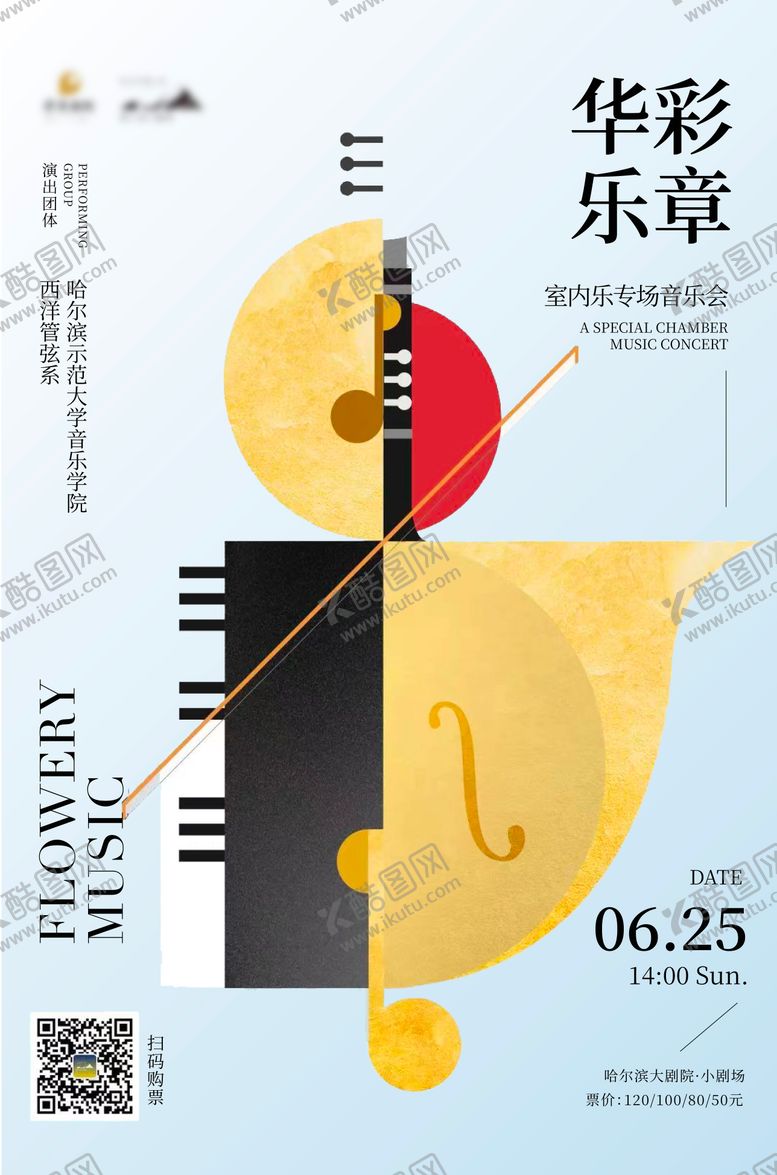 编号：79735712032200307377【酷图网】源文件下载-地产音乐刷屏