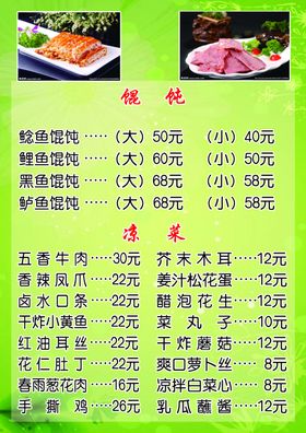 菜单