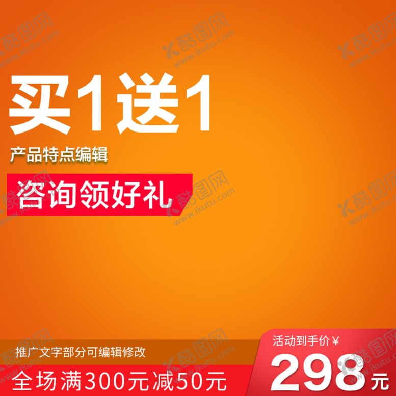 编号：29716107041827092664【酷图网】源文件下载-主图设计