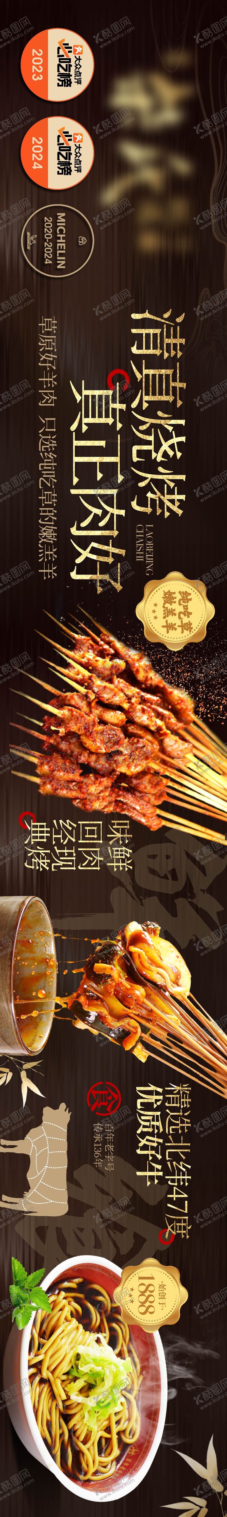 编号：82254503211232114692【酷图网】源文件下载-老字号餐饮五连图海报