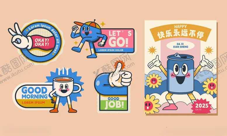 编号：89976910270846058419【酷图网】源文件下载-可爱卡通形象设计素材