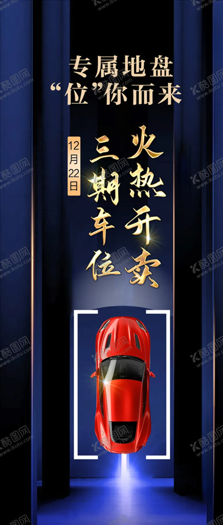 编号：31505204302300597076【酷图网】源文件下载-车位单图