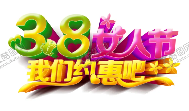 编号：74980810222019516264【酷图网】源文件下载-妇女节 