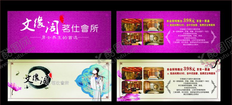 编号：90072207091950495213【酷图网】源文件下载-养生