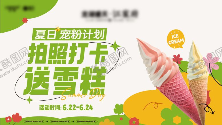 编号：63219609072213585048【酷图网】源文件下载-地产活动主画面