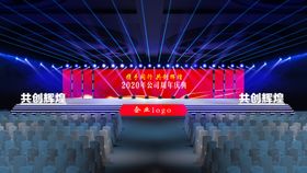 周年庆舞美