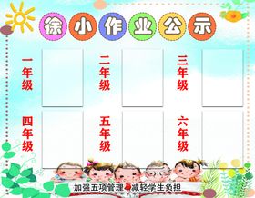 文明单位申报公示