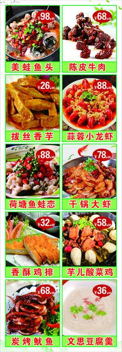 餐馆菜图片灯箱荷塘鱼蛙恋蒜蓉小龙虾