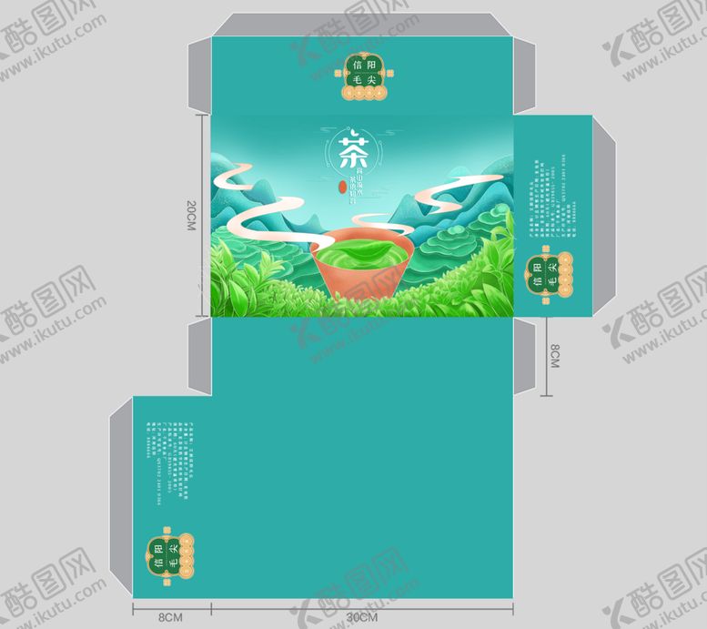 编号：78349009260541241796【酷图网】源文件下载-茶叶包装盒