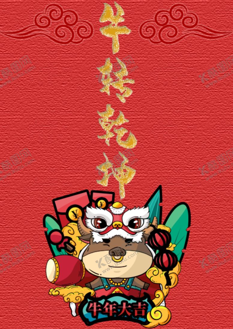 编号：32572909190608049060【酷图网】源文件下载-红包模板