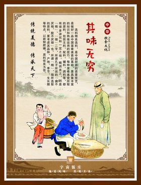美食海报