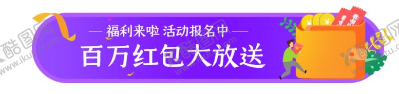 编号：75761605051321043775【酷图网】源文件下载-网页标签