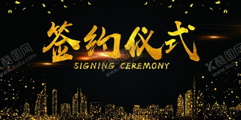 编号：25241806190139301220【酷图网】源文件下载-展板背景