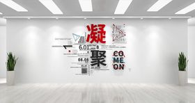 凝聚文化墙