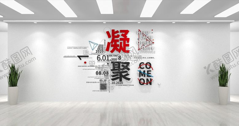 编号：17180906160843441431【酷图网】源文件下载-凝聚文化墙