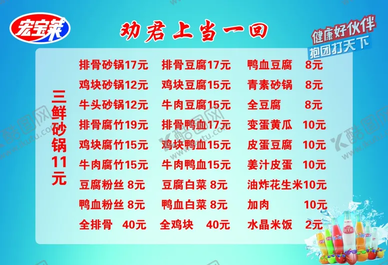 编号：58103206271646416141【酷图网】源文件下载-菜单