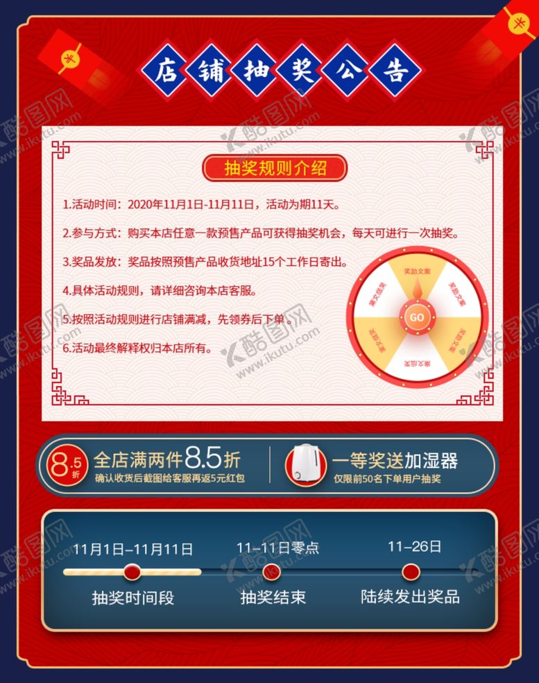 编号：93663604230020176531【酷图网】源文件下载-双十二