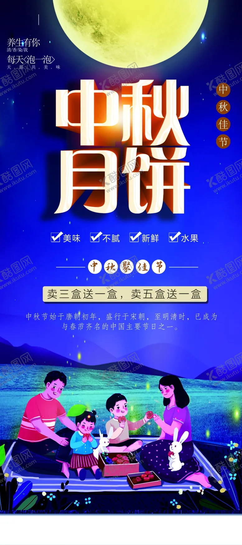 编号：75906112011222363797【酷图网】源文件下载-中秋月饼