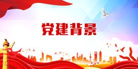 党建背景长廊制度文化