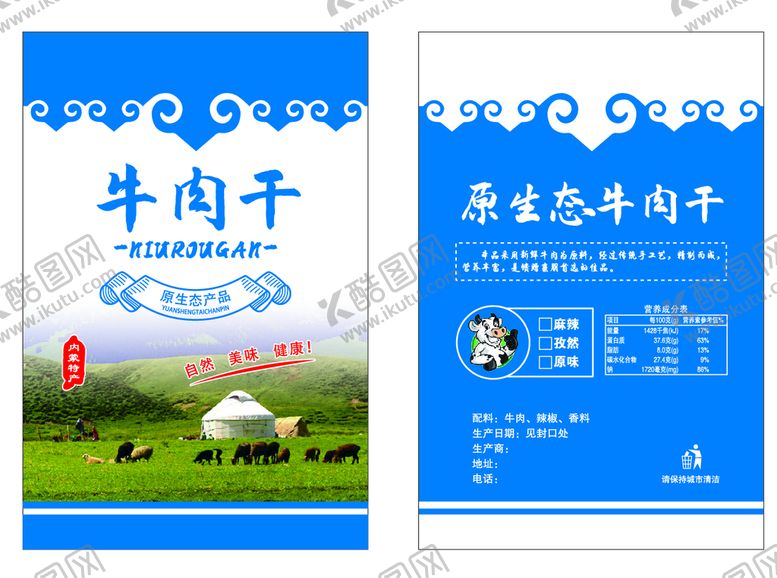 编号：62317809191342027068【酷图网】源文件下载-牛肉干标签