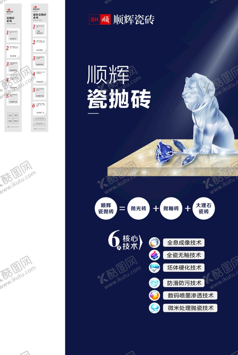 编号：73940810111709088450【酷图网】源文件下载-瓷砖