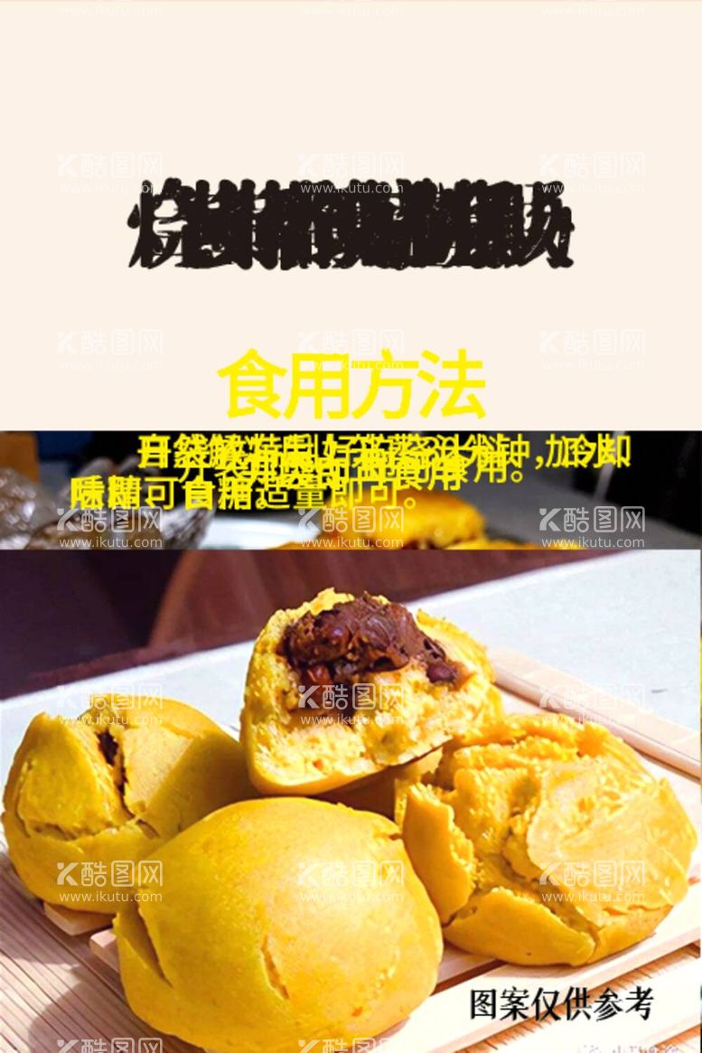 编号：45697812021428099928【酷图网】源文件下载-食品标签