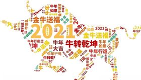 2021字体排版元素