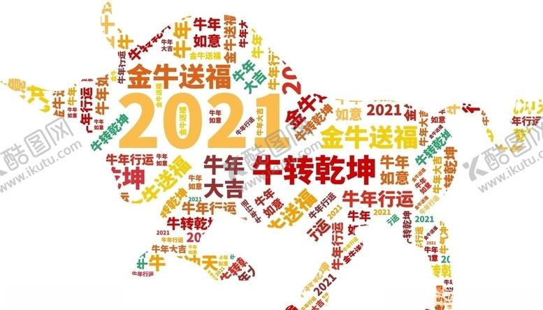 编号：47889905172147313890【酷图网】源文件下载-2021字体排版元素