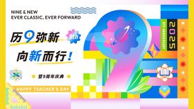 活动周年庆主视觉banner