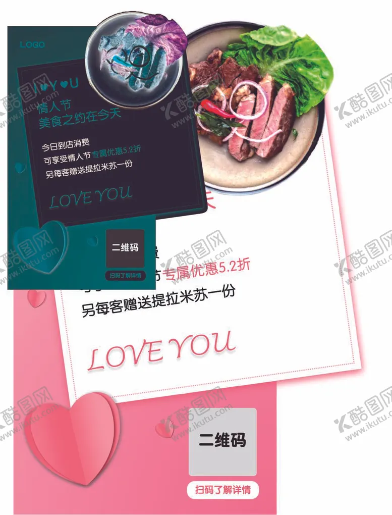编号：79063509152105071790【酷图网】源文件下载-粉色可爱情人节美食之约