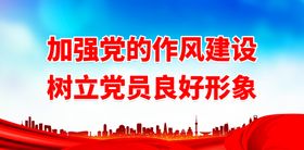 巩固党的执政地位