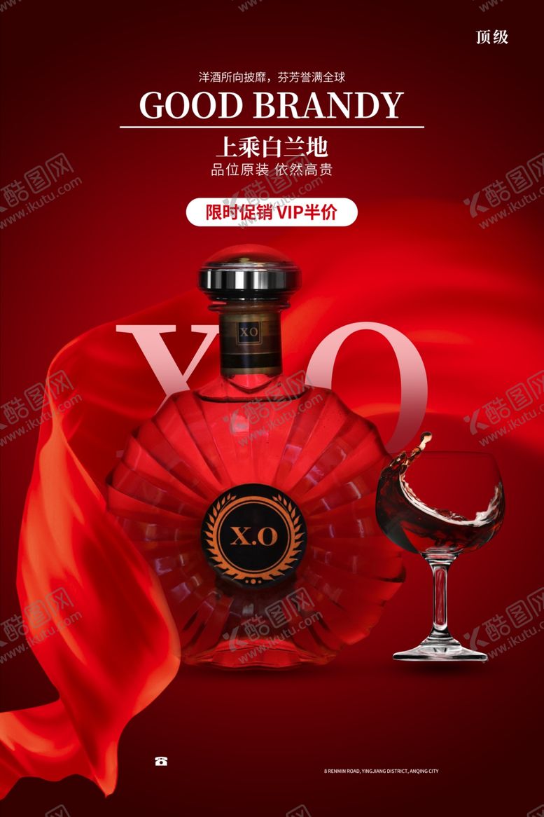 编号：77981910300557006504【酷图网】源文件下载-白兰地