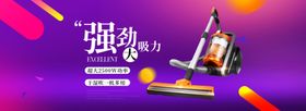 强劲吸力