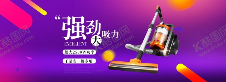 编号：15188205120827324123【酷图网】源文件下载-强劲吸力