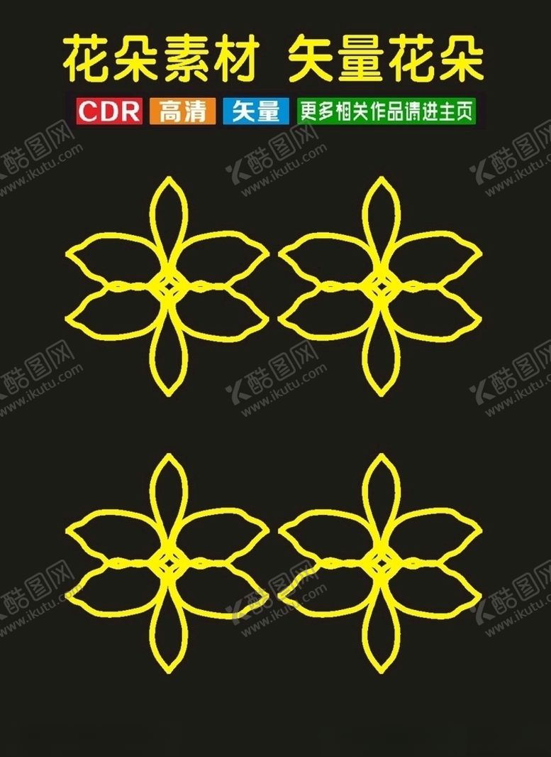 编号：65342510081507538218【酷图网】源文件下载-原创传统复古插花花卉cdr