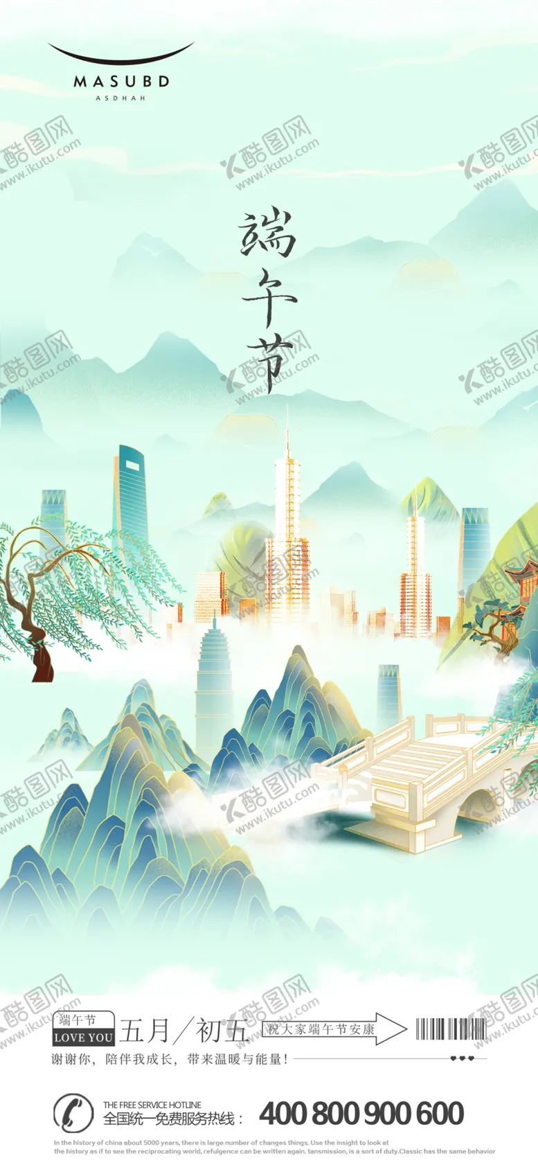 编号：14250709290054211084【酷图网】源文件下载-端午节
