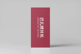 折页样机企业手册单奥格设计