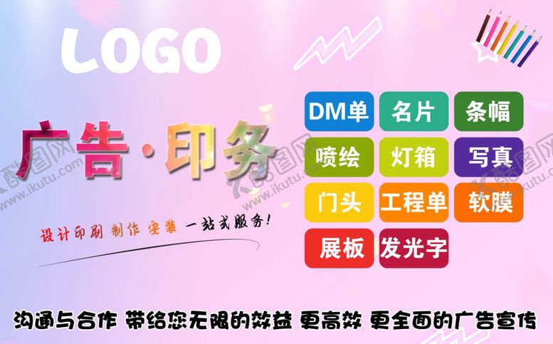 编号：45529210112149545340【酷图网】源文件下载-广告店展板