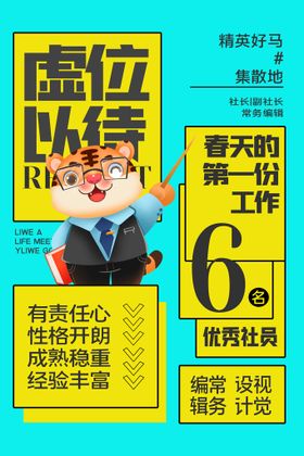 编号：32158909250933497916【酷图网】源文件下载-六一创意宣传海报模板设计